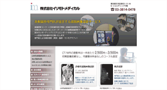Desktop Screenshot of irimoto.com