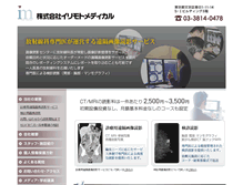 Tablet Screenshot of irimoto.com